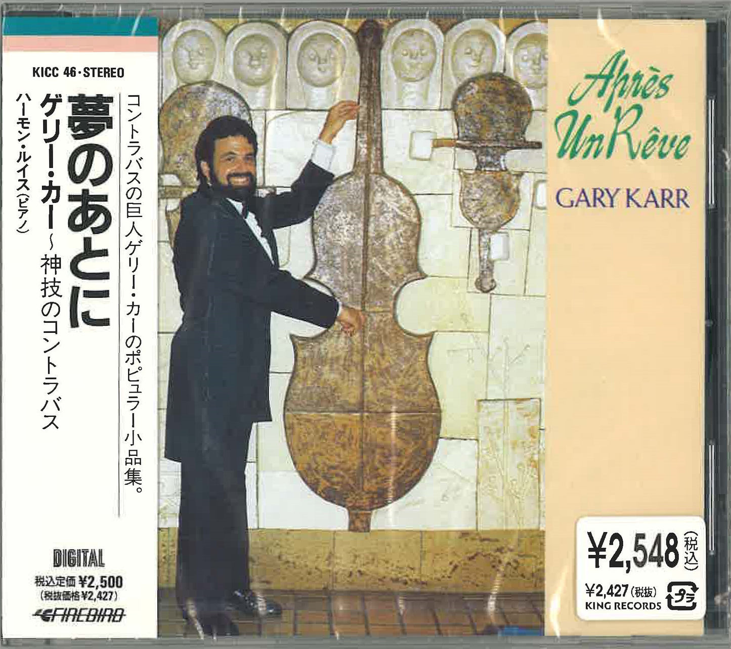 Gary Karr: Apres un Reve