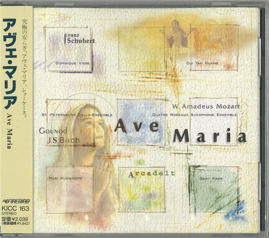 Gary Karr: Ave Maria