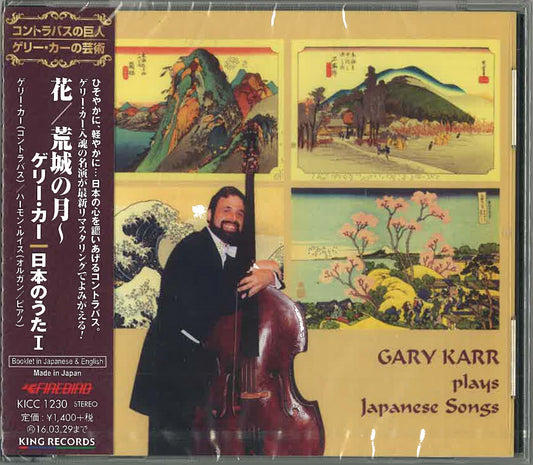 Gary Karr: Japanese Songs I