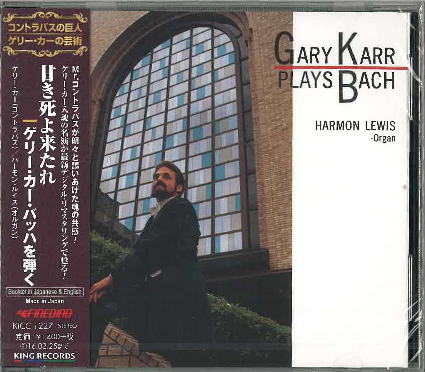 Gary Karr: Plays Bach