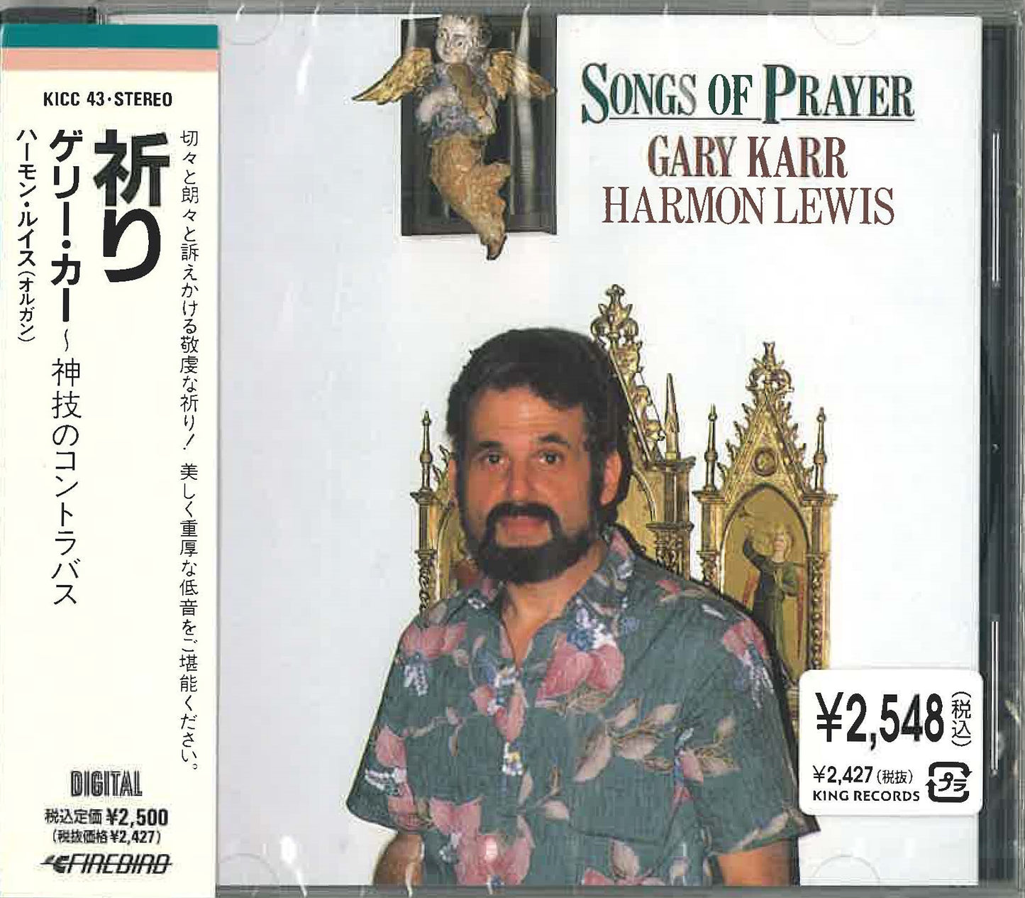Gary Karr: Songs of Prayer